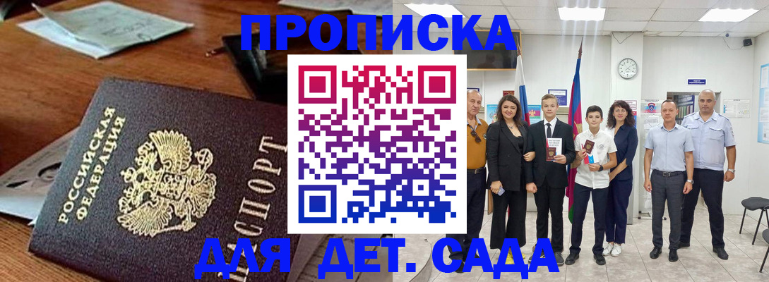 временная регистрация для всех в Родниках